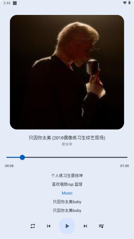 适配音乐app图片12