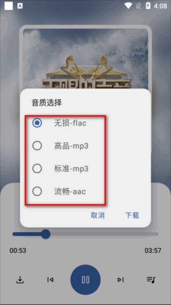 适配音乐app图片8