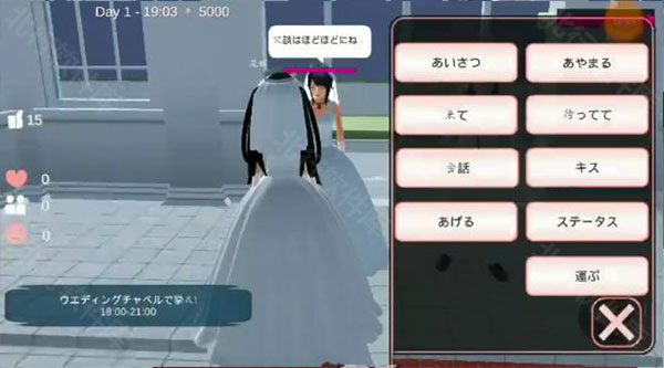 樱花校园模拟器谷歌版