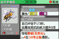 口袋妖怪绿宝石