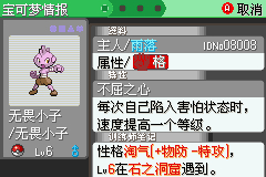 口袋妖怪绿宝石
