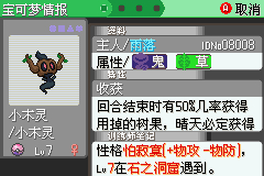 口袋妖怪绿宝石