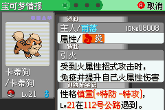 口袋妖怪绿宝石