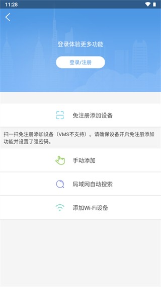 EZView手机客户端图片7