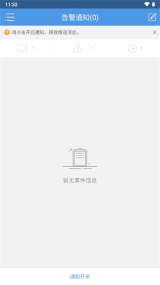 EZView手机客户端图片10
