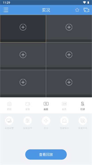 EZView手机客户端图片8