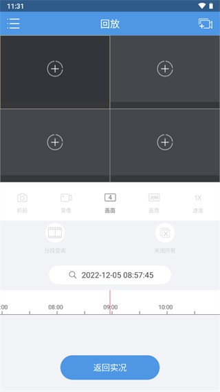 EZView手机客户端图片9