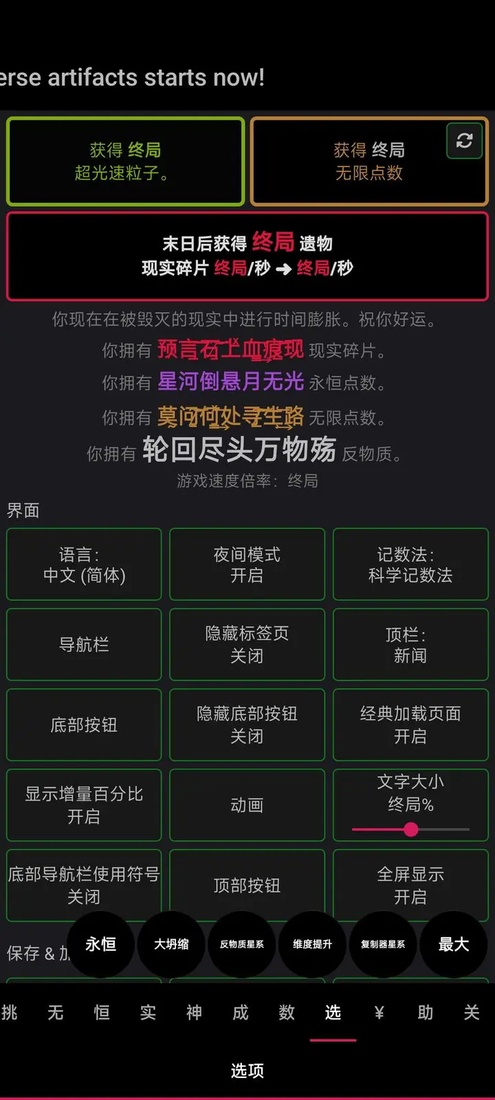 反物质维度