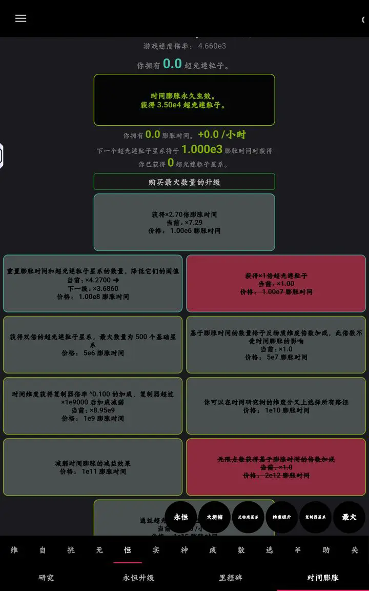 反物质维度