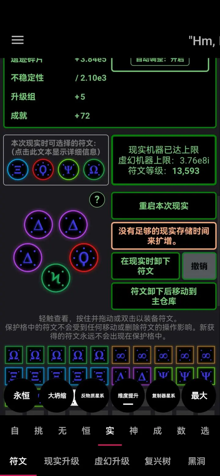 反物质维度