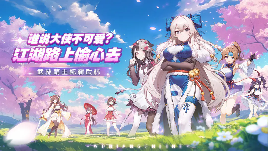 武娘重制版