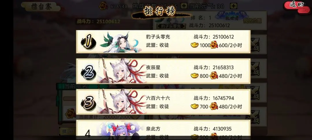 武娘重制版