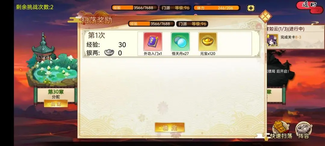 武娘重制版