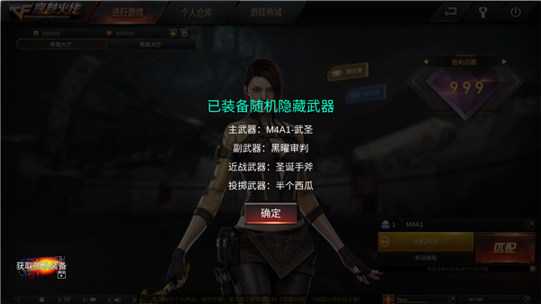 穿越火线单机版