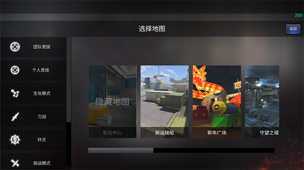 穿越火线单机版