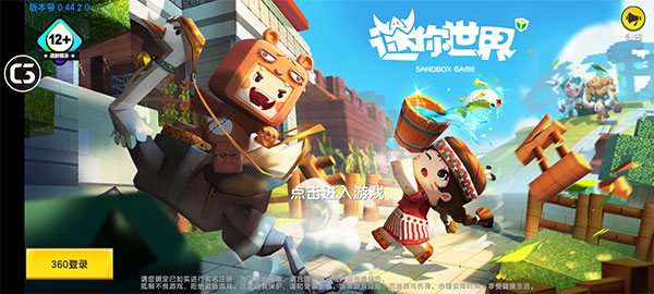 迷你世界版本大全