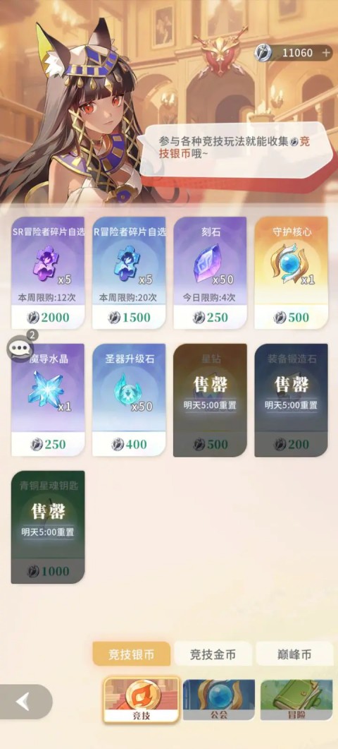 命运圣契B服