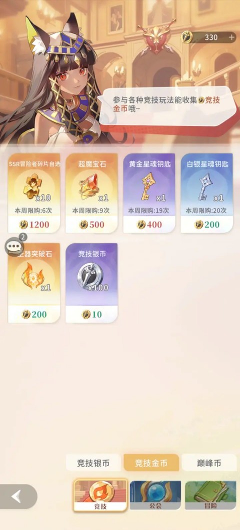 命运圣契B服