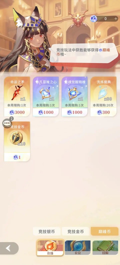 命运圣契B服