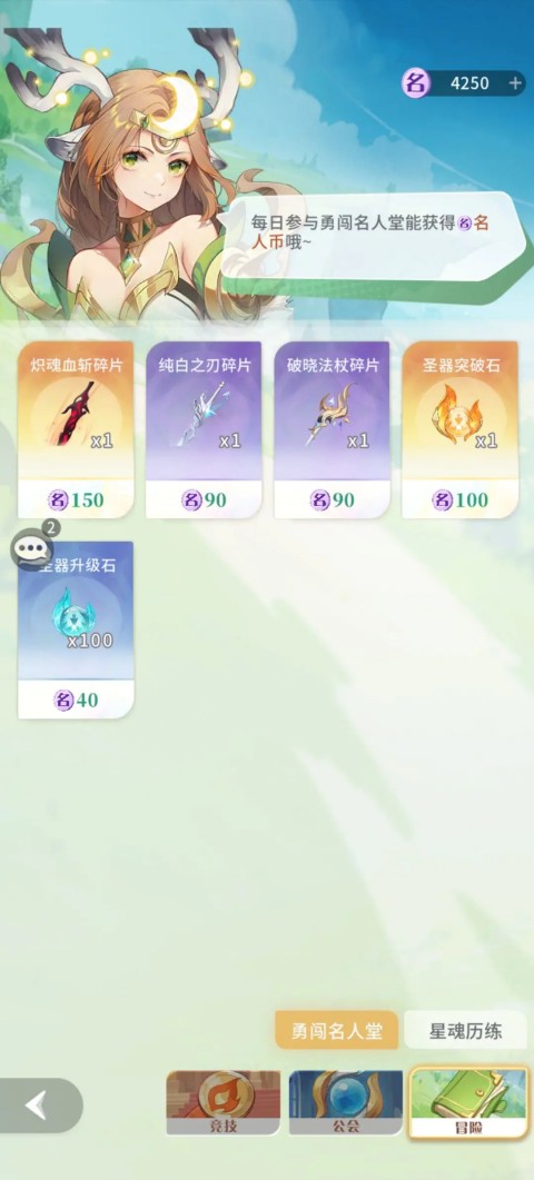 命运圣契B服