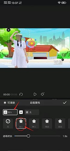 趣映动画制作app怎么制作动画3