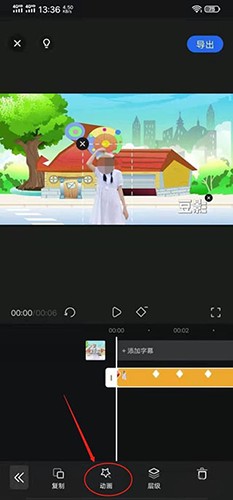 趣映动画制作app怎么制作动画2