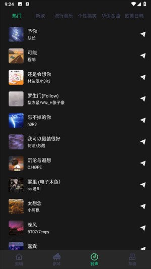 乐剪音频7