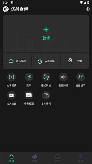 乐剪音频8