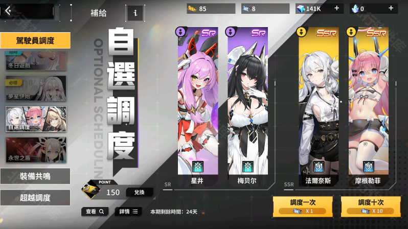 苍雾残响日服