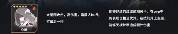苍雾残响日服