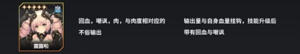 苍雾残响日服