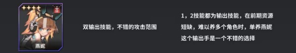 苍雾残响日服