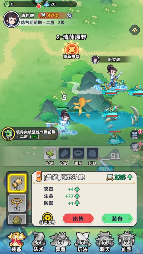 软泥星球