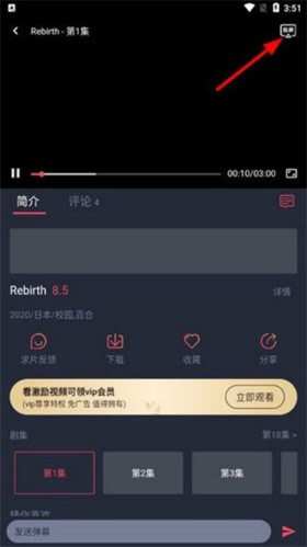 樱花动漫2025官方版4