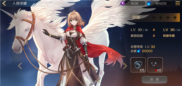 复苏的魔女