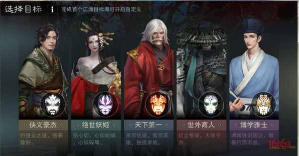 一梦江湖