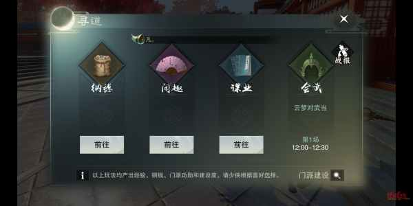 一梦江湖