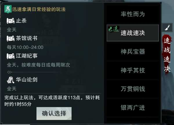一梦江湖