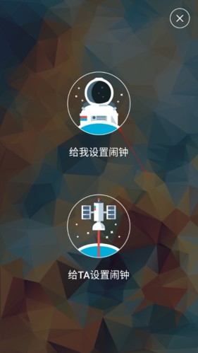 火箭闹钟怎么弄任务2