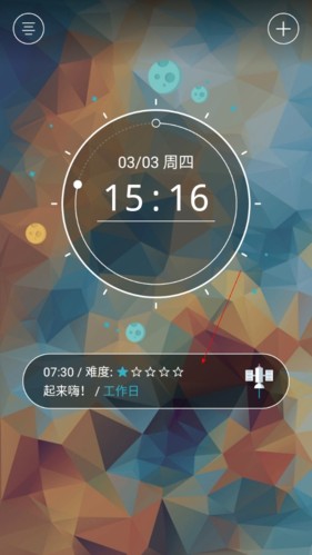 火箭闹钟怎么设置难度1