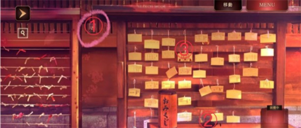 四目神