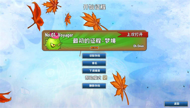 植物大战僵尸GhTr版