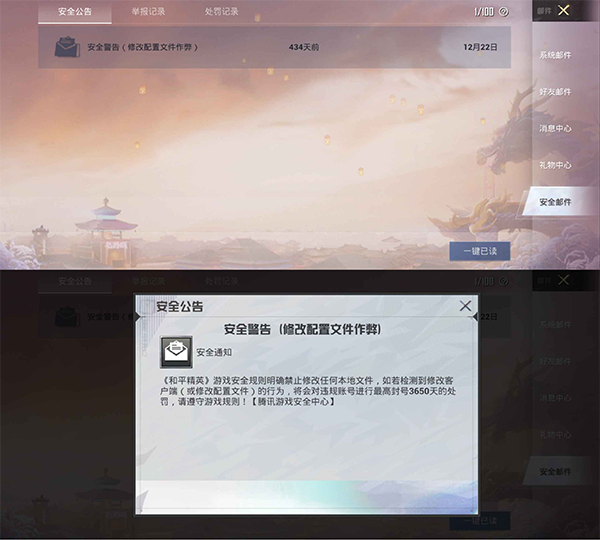 pubgtool画质修改器