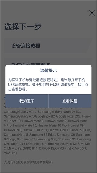 哈博森无人机图片5