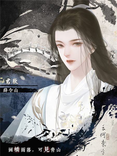 橙光君欢