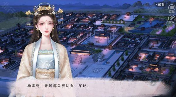 橙光君欢