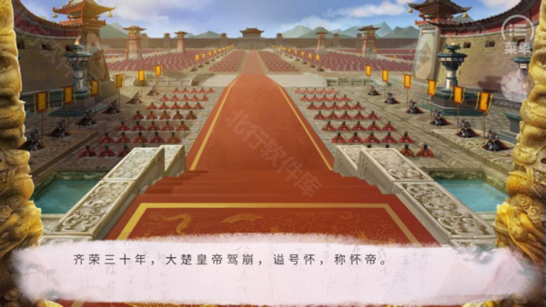 橙光君欢