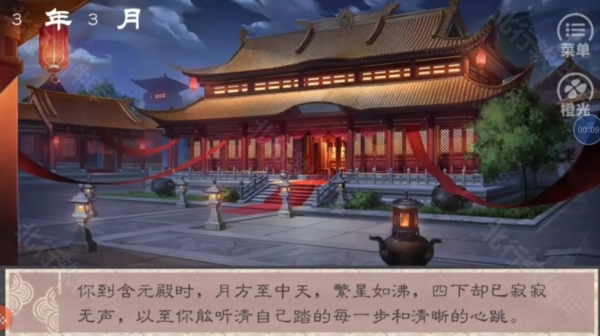 橙光君欢