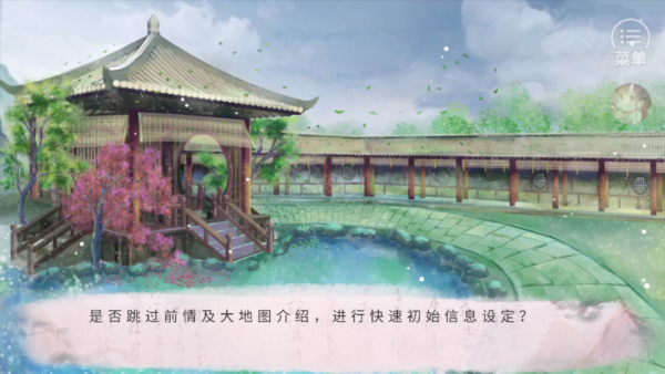 橙光君欢