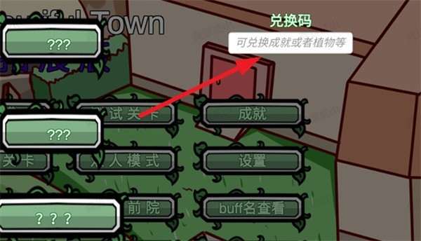 植物大战僵尸bt拓展版